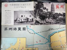 解放初期老地图 苏州游览图