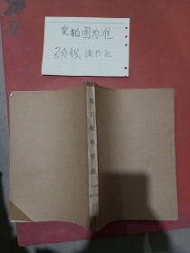 杂志合订本 电工技术学报 1998年1-6期，一本六期