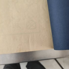 四库全书表文笺释 礼仪 庚子西行记事 线装 一函七册 1984年六月木板印刷 求恕斋丛书