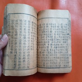清刻本 有正味斋试帖诗注（卷一至卷四）4册合订