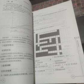 《宏观经济学》（第十二版）学习指导书（经济科学译丛；“十三五”国家重点出版物出版规划项目）