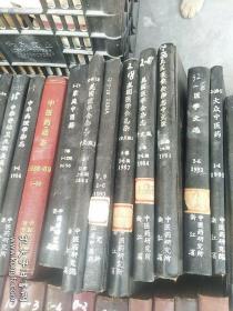 美国医学会杂志》1984年.1987年，1990年.1991年1992年，第3卷，第6卷，第9卷，第10卷，第11卷》共5年合订本