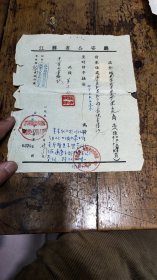 1956年江苏省公安厅介绍信