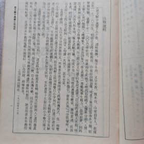 说文解字义证（连筠簃本）(全二册）