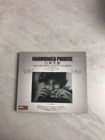 光盘 HARMONICA PRIDISE口琴天堂 1CD