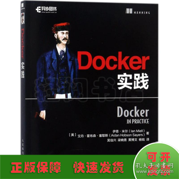 Docker实践