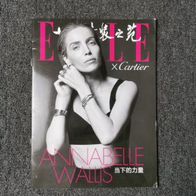 ELLE 世界时装之苑 CARTIER 卡地亚 别册