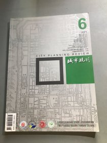 城市规划2021.6