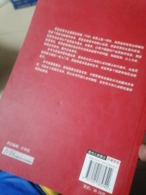 质量经营入门（书略有不平整。书前后皮及书边角略有磨损和少量污渍。内页干净，无写字和勾划）