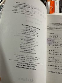 重庆市房屋建筑与装饰工程计价定额CQJZZSDE—2018第二册装饰工程
