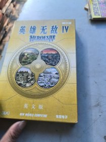 游戏光碟，英雄无敌1V