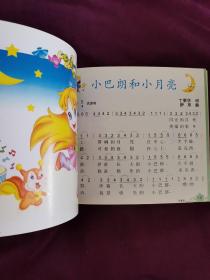 全国新编 幼儿园歌曲教材 学前班