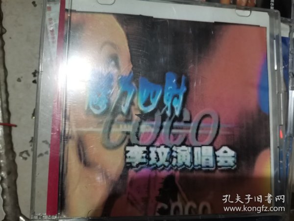 李玟 魅力四射演唱会 CD