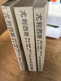 尤利西斯