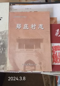 虒祁村志，郑庄村志，20元一本，下院村志10元，峪南村志40元，河里店村志50元，黄土地报刊创刊号1990年侯马50元，长治市城区市容环卫志（1946-2009）70元，