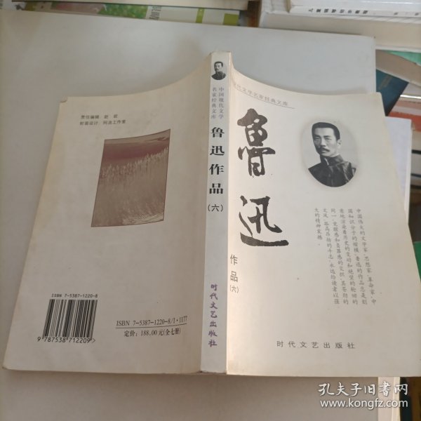 中国现代文学名家经典文库：苏曼殊作品