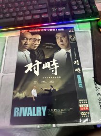 DVD 对峙