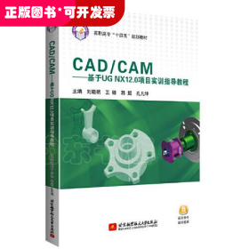 CAD/CAM