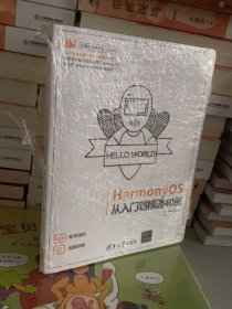 HarmonyOS从入门到精通40例