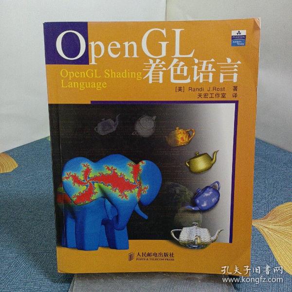 OpenGL着色语言