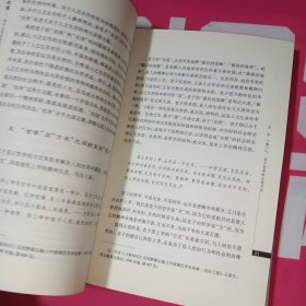 自然之道：老子生存哲学研究