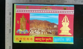 门票:早期西藏扎什伦布寺门票09,西藏,17×11厘米,背带景区中英藏文简介,gyx22400.29