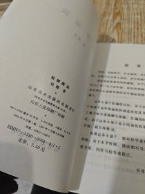 中国画自学丛书---- 松树画法 杨耀