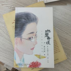 燃犀奇谈：香如故