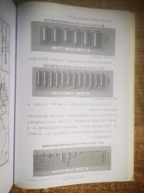 水资源公报技术资料2017（上/下）册