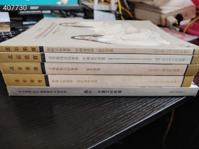 年前大处理，清仓大甩卖！北京荣宝文物艺术品拍卖会5本书合售70元 12号