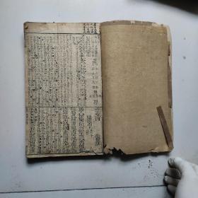 四书述要，四本书合售850元。
