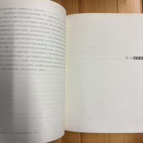 同济大学出版社·杭春芳、夏以群  编·《张园：清末民初上海的社会沙龙》·16开·一版一印