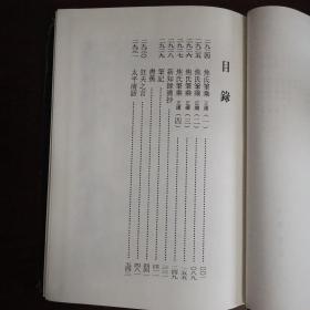 丛书集成初编（合订本）587 焦氏笔乘 正续（1-4）等六种合刊（详目见图）（精装本）