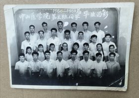 60年代珍贵黑白老照片一张 中山医学院60-66届三班毕业留影