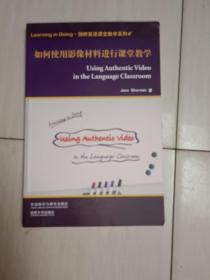 Learning in Doing·剑桥英语课堂教学系列：如何使用影像材料进行课堂教学