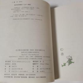 小屁孩日记：五年级烦事多（双色美绘版）