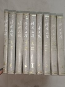 读者文摘 精装合订本（1981、1982、1983、1984、1985、1986、1987、1990、1991）共九本合售