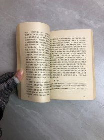 毛泽东著作选读甲种本【黄斑】内页污渍