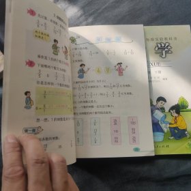义务教育课程标准实验教科书数学六年级上下册