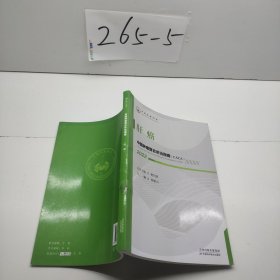 中国肿瘤整合诊治指南：肝癌 2022