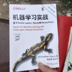 机器学习实战：基于Scikit-Learn Keras和TensorFlow（原书第2版）