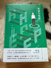 希望为电影：从“纽约无成本制片之王”到产业革新先锋