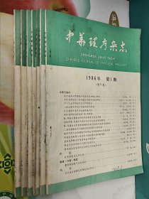 中华理疗杂志1986/1.2.3.4 1987/1.3.4(七册合售)