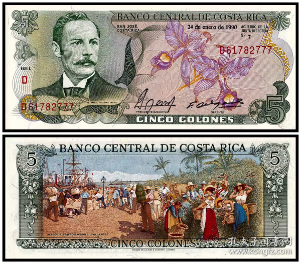【美洲】1989-90年 哥斯达黎加5科朗纸币 外国纸币币 附送保护套