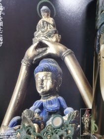 原寸大 日本的佛像 35 清水寺&永观堂 阿弥陀