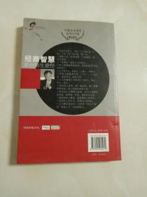 台湾首富郭台铭生意经