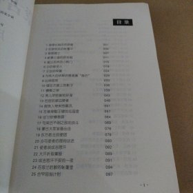 蒙古帝国西征1：成吉思汗