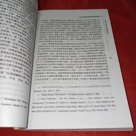 中美战略关系新论