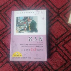 雷锋的故事
