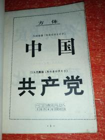 字体字花样本【封面有“江西冶金劳动杂志社编辑部”字样印章】